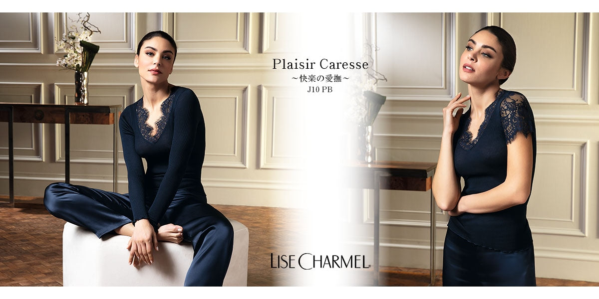 [秋冬] Ligne-J10pb Plaisir Caresse : 快楽の愛撫