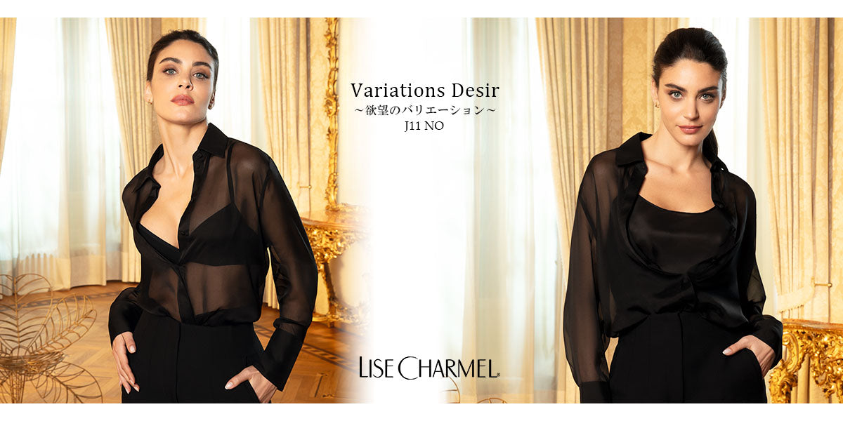 [秋冬] Ligne-J11no Variations Desir ： 欲望のバリエーション