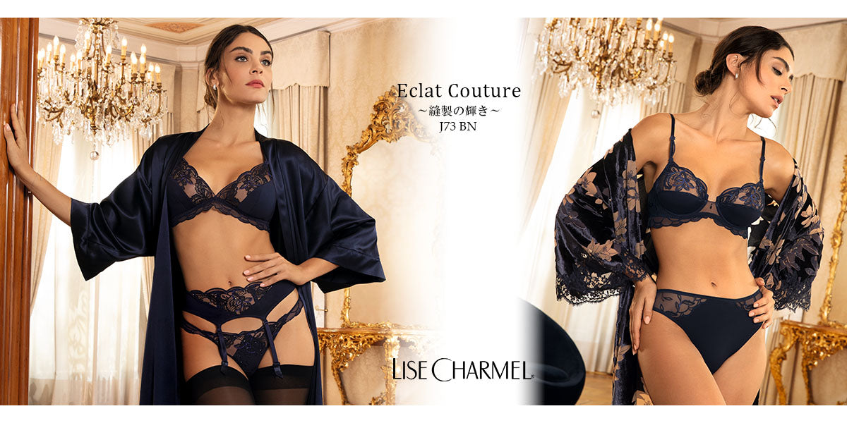[秋冬] Ligne-J73bn Eclat Couture ： 縫製の輝き