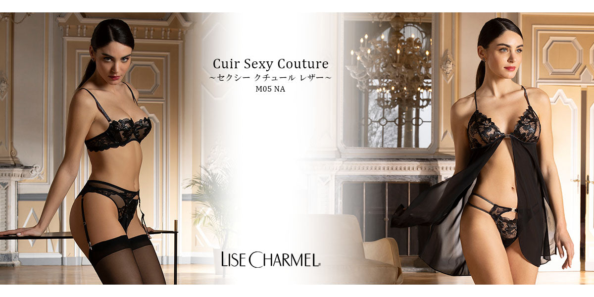 [秋冬] Ligne-M05na Cuir Sexy Couture：セクシー クチュール レザー