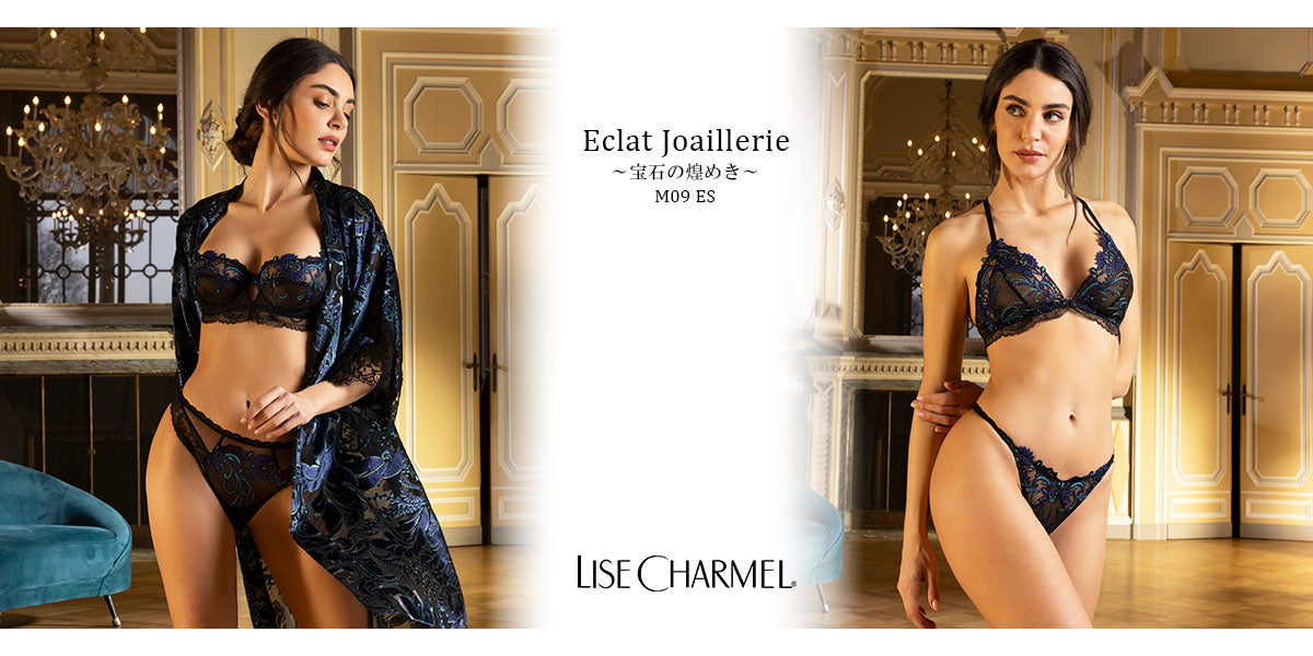 [秋冬] Ligne-M09es Eclat Joaillerie：宝石の煌めき